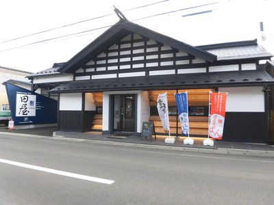 発酵小路「田屋（たや）」～地域と発酵食の魅力を発信～