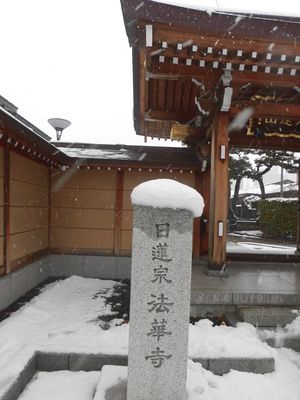 「死の体験旅行」と「デスカフェ」～法華寺～