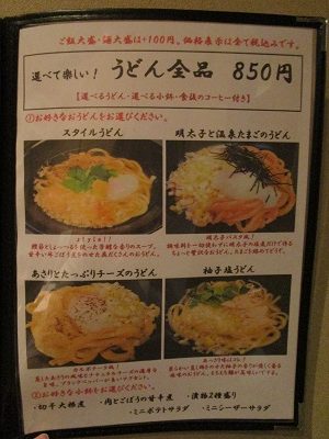 うどん