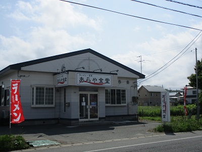 6月5日オープン！「あらや食堂」