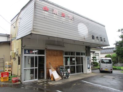 店