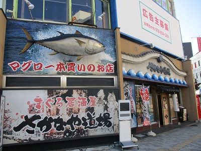 秋田駅前に河辺ドライブインが！！