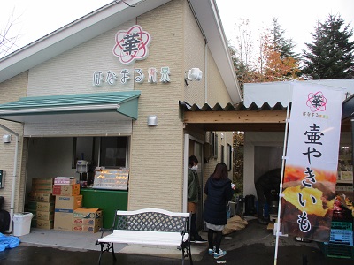 「壺やきいも」雄和・はなまる青果店