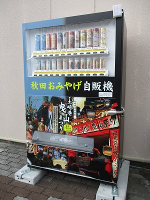 自販機