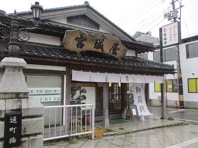 宮城屋蒲鉾店