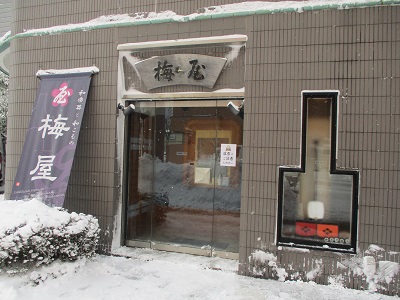 楽器店に木札！？「木札梅屋」