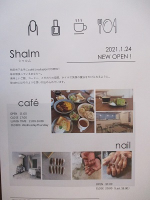 1月24日オープン「Shalm　Café」