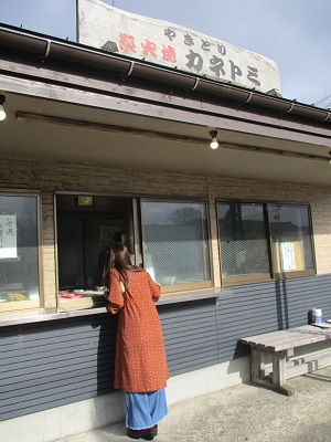 【ふるさとACTION】にかほ市～焼き鳥やさん「カネトミ」