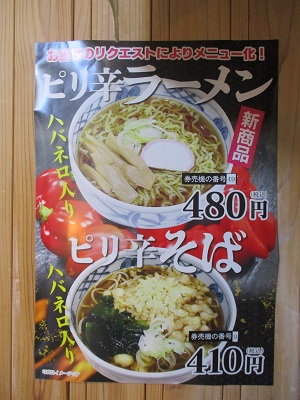 辛い