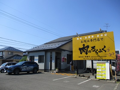 鳥の楽園！御野場「肉のろくふく」