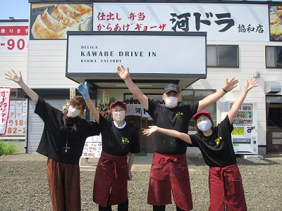 本日オープン！「河ドラ協和店」