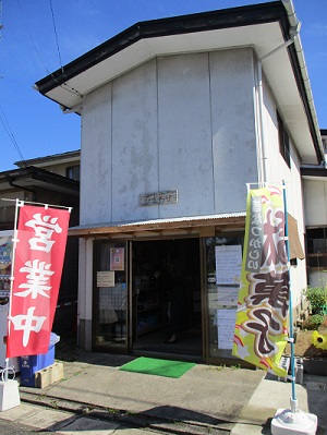 駄菓子屋ひまわり