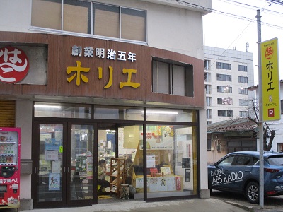 はんこのホリエ×クラーク高等学園　生徒デザイン年賀状