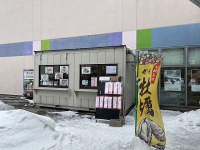 期間限定出店「松島牡蠣専門店　嶌ちゃん」