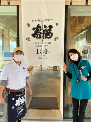 浅利佐助商店150周年☆記念コラボイベント～道の駅おおゆ～