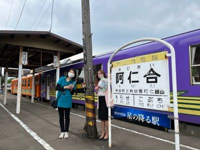 「秋田内陸線」