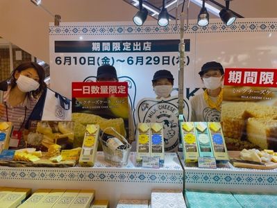 「トピコ・アルスのよってけ！ステーション」=期間限定　東京ミルクチーズ工場