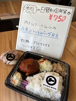 弁当