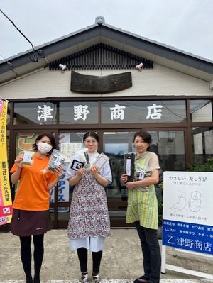 「おいしいだし生活」の提案～津野商店～