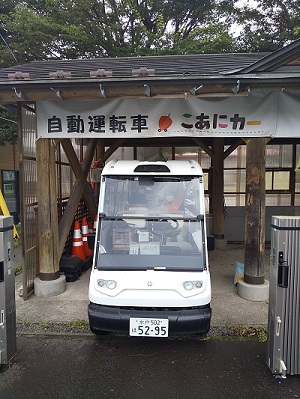 自動運転車　こあにカー