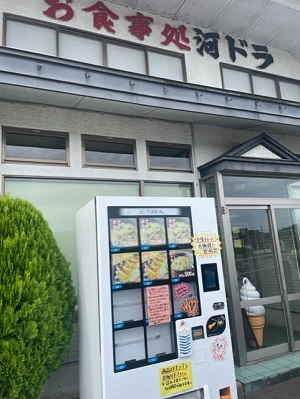 河辺ドライブインの自動販売機！