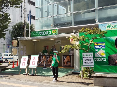 久光製薬「サロンパスブース」～仲小路商店街