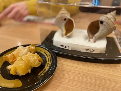 秋田市茨島・すし江戸茨島店で珍しい貝！！