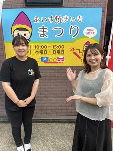 いぶりがっこ屋さんが作る「あいす焼きいもまつり」♪