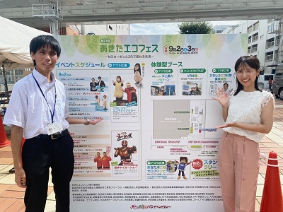 楽しく学ぼう！あきたエコフェス