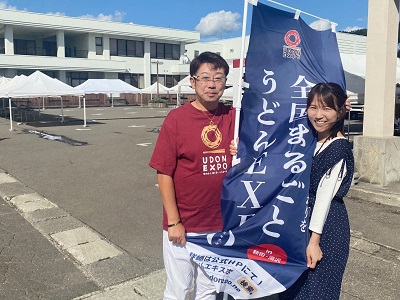 全国まるごとうどんEXPO！