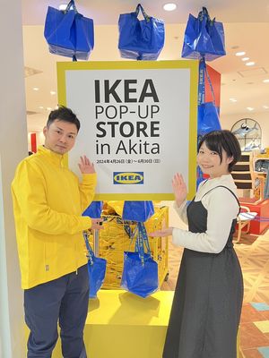 イオンモール秋田「IKEAポップアップストアin秋田」開催！