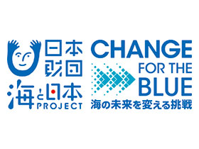 【2025年度】海と日本プロジェクト推進パートナー宣言