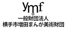 横手市増田まんが美術館