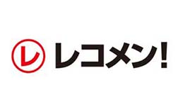 レコメン!