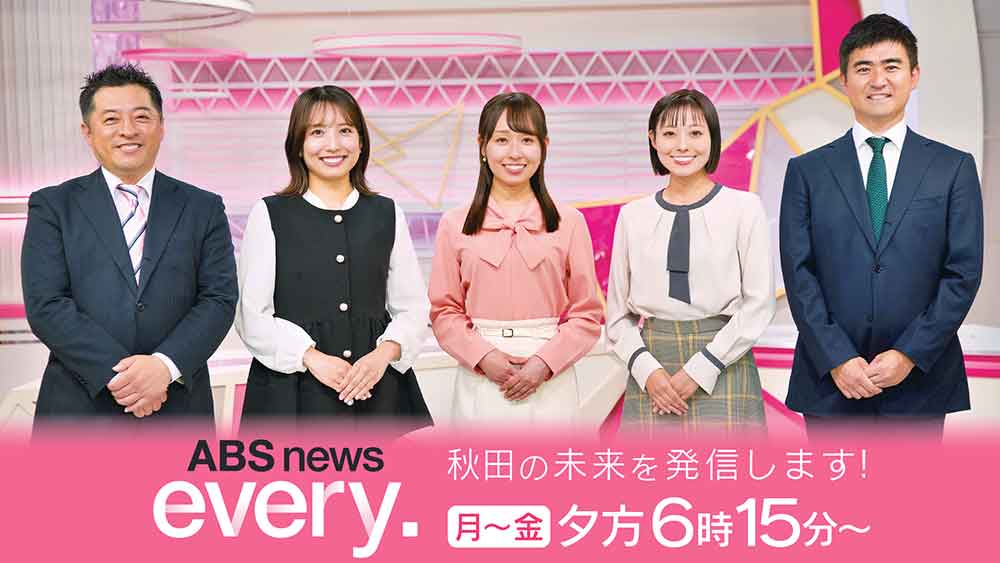 ABS news every.