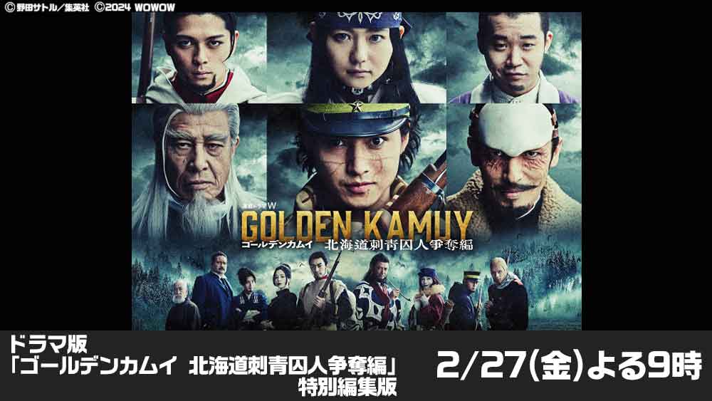 金曜ロードショー