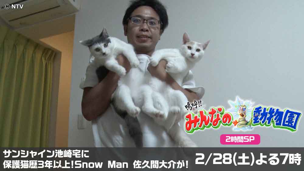 嗚呼！！みんなの動物園