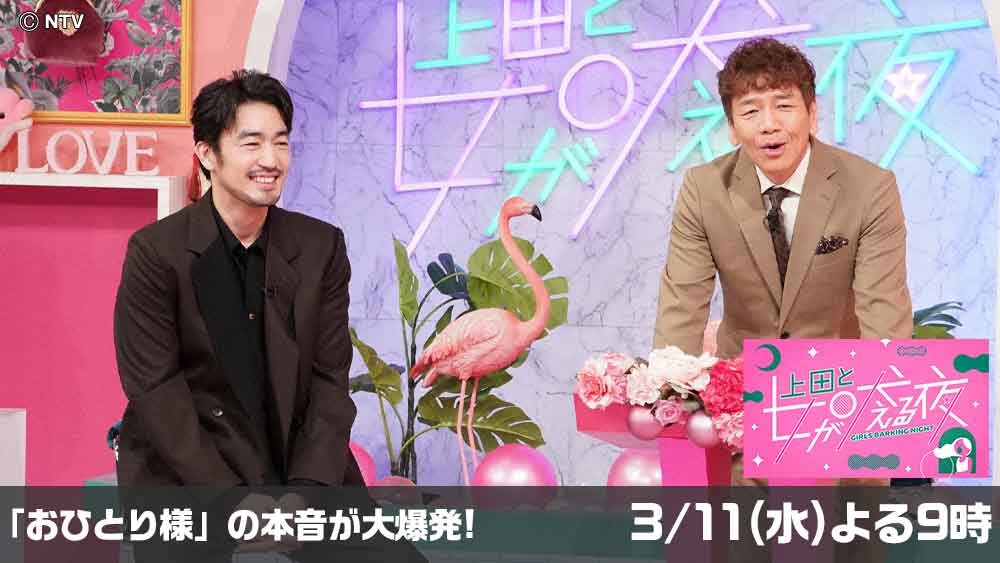 上田と女が吠える夜