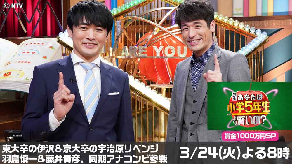 小学5年生より賢いの