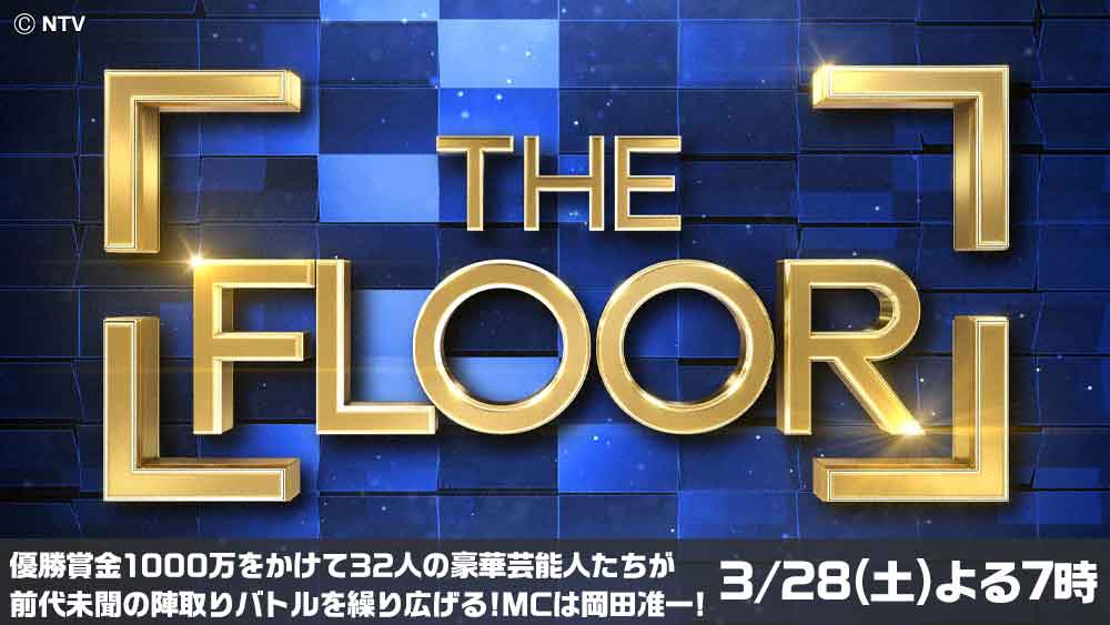THE FLOOR