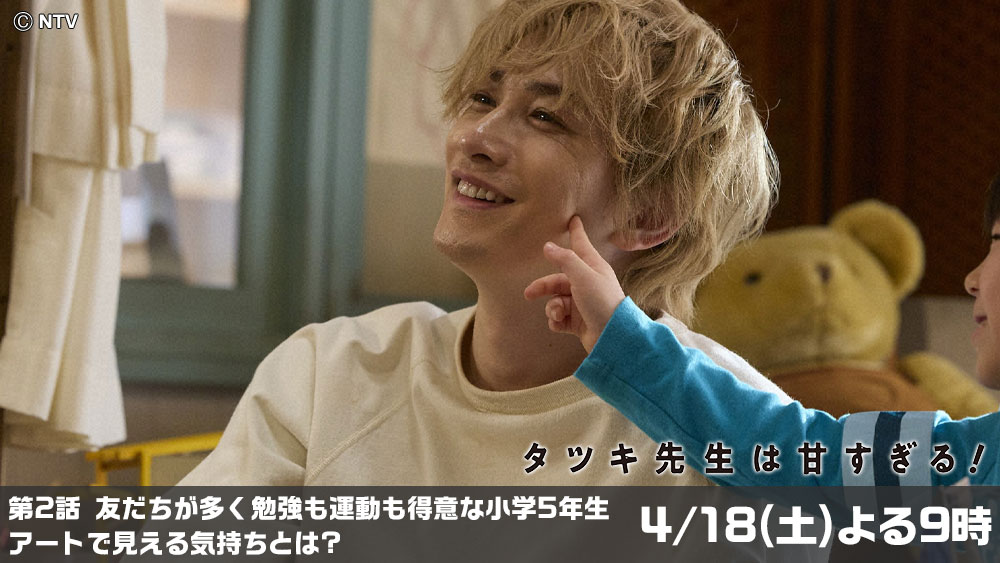 タツキ先生は甘すぎる！