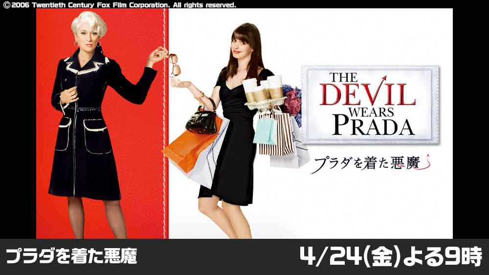 金曜ロードショー