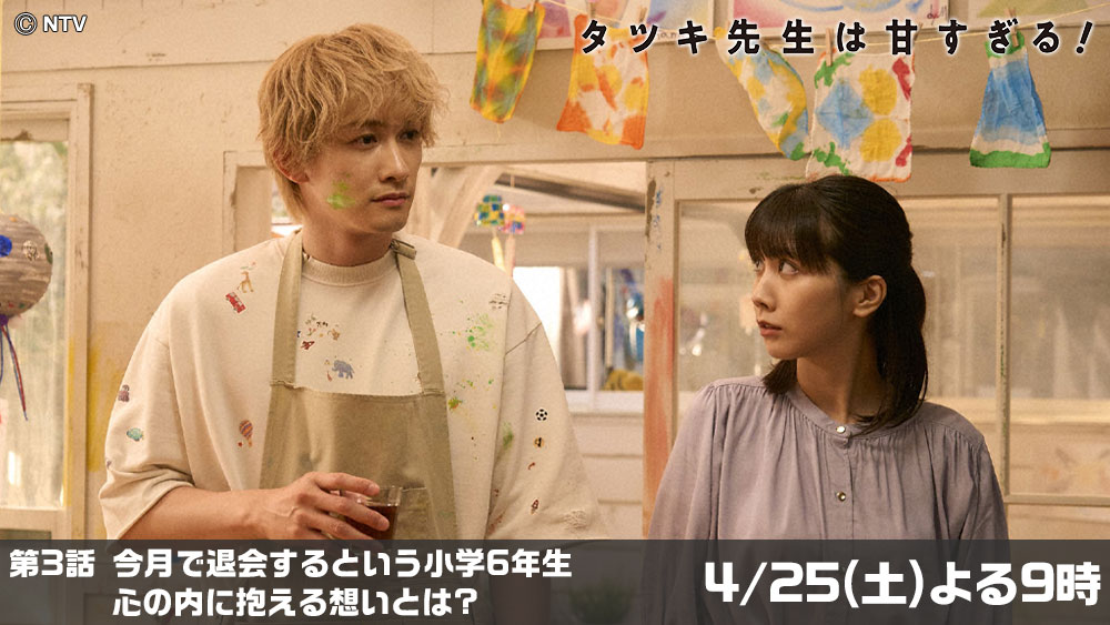 タツキ先生は甘すぎる！