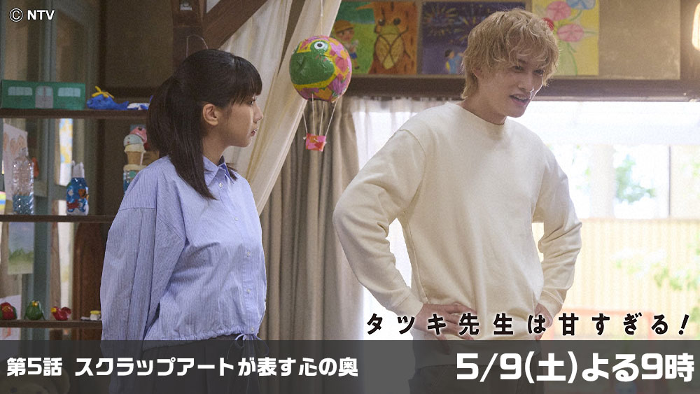 タツキ先生は甘すぎる！