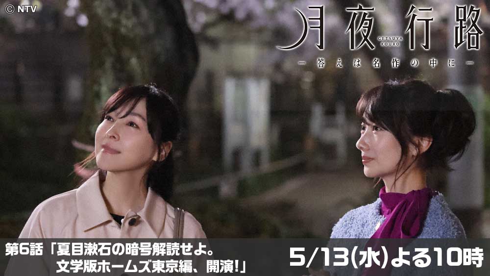 月夜行路