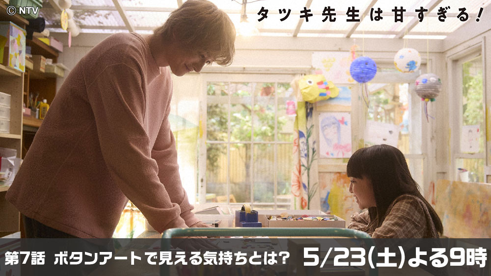 タツキ先生は甘すぎる！