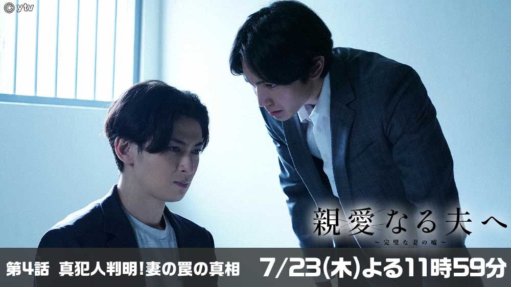 親愛なる夫へ