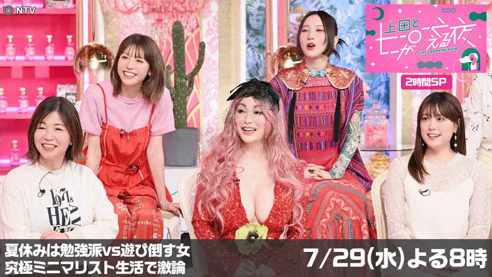 上田と女が吠える夜