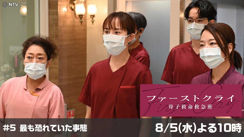 ファーストクライ