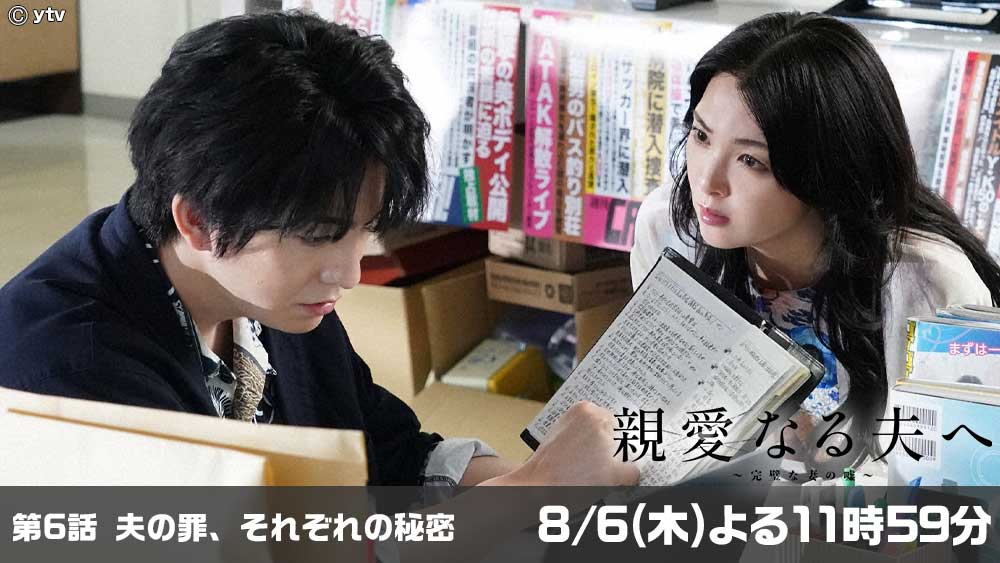 親愛なる夫へ